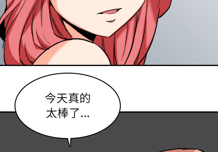 金手指漫画,第82章：复仇计划2图