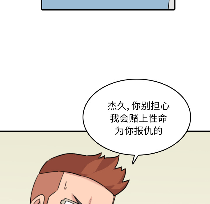 金手指漫画,第78章：等人1图