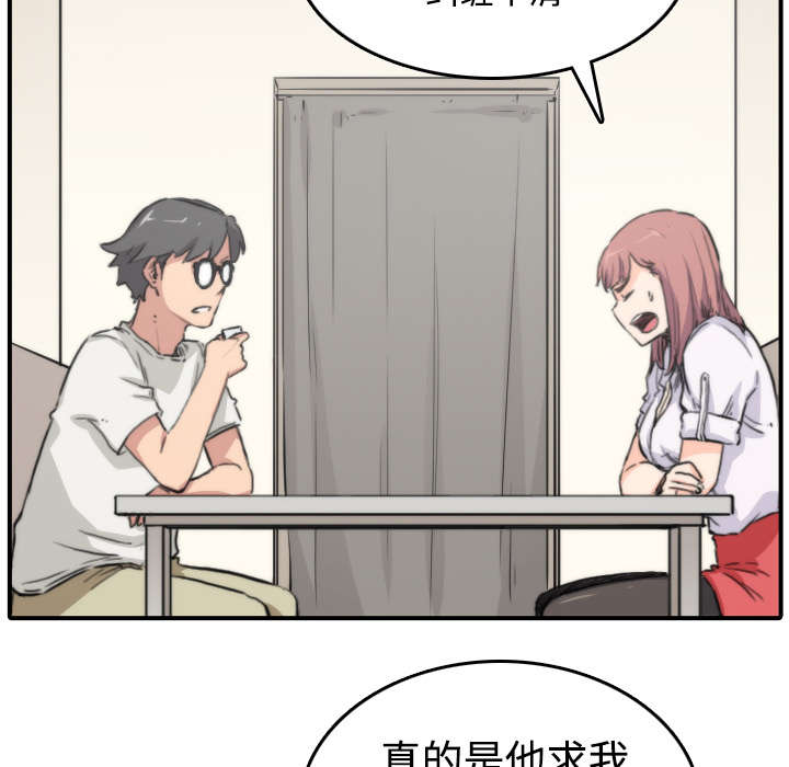 金手指漫画,第13章：倾诉5图