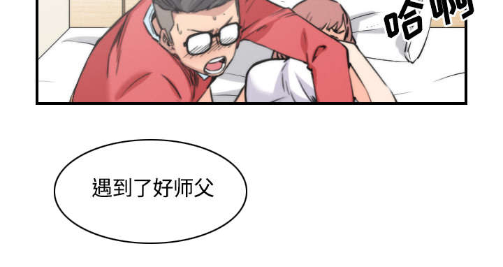 金手指漫画,第57章：如愿以偿5图