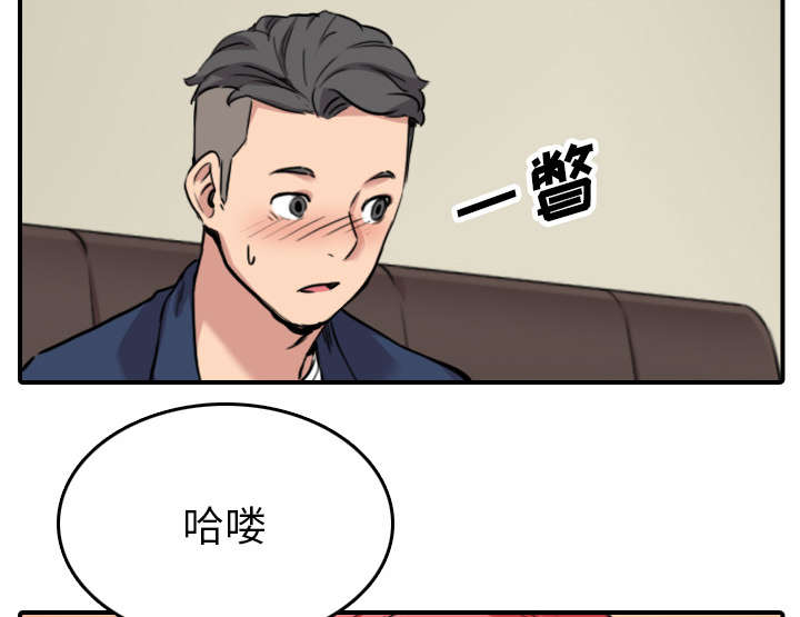 金手指图片漫画,第84章：高手相遇3图