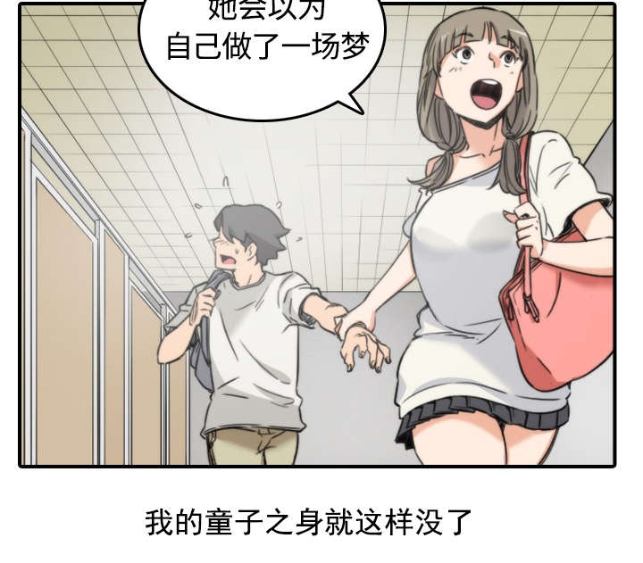 金手指漫画,第23章：攻陷3图