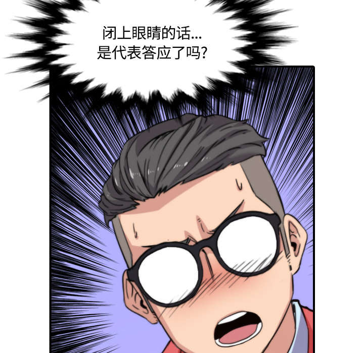 金手指漫画,第57章：如愿以偿3图