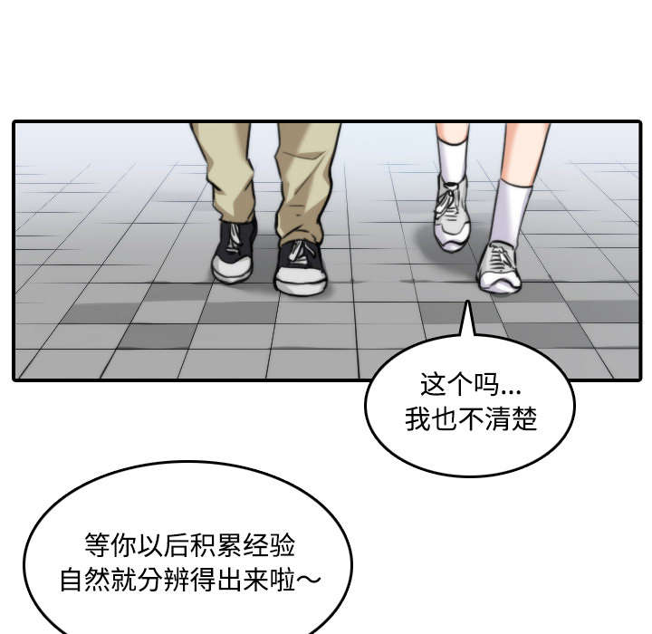 金手指最新消息漫画,第34章：升级2图