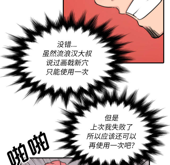 金手指图片漫画,第91章：想要拥有你2图