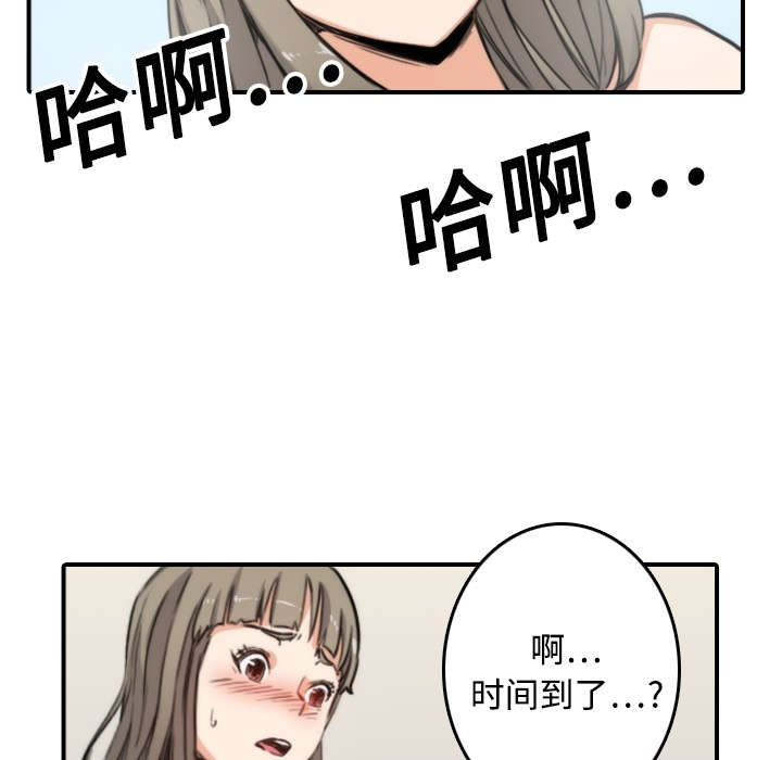 金手指漫画,第27章：奇怪的穴位2图