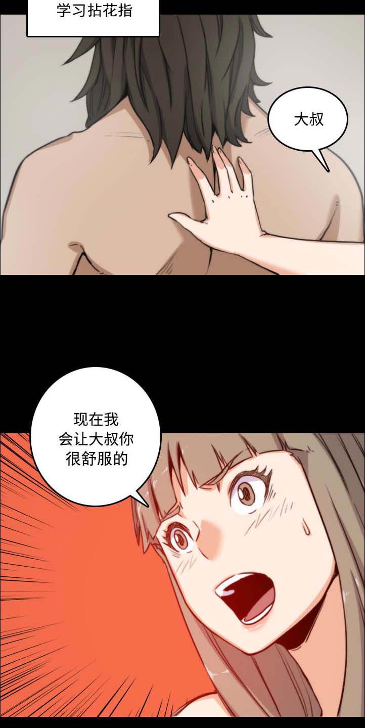 金手指电影梁朝伟漫画,第46章：逃离3图