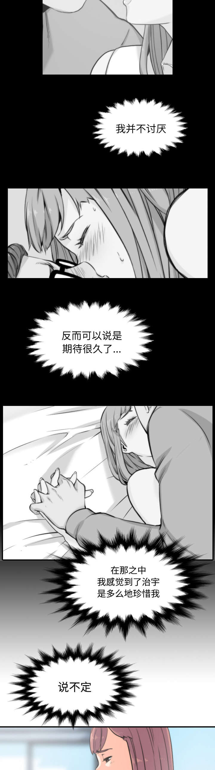 金手指漫画,第60章：龙民4图