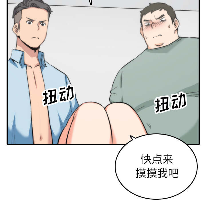 金手指漫画,第88章：败露2图