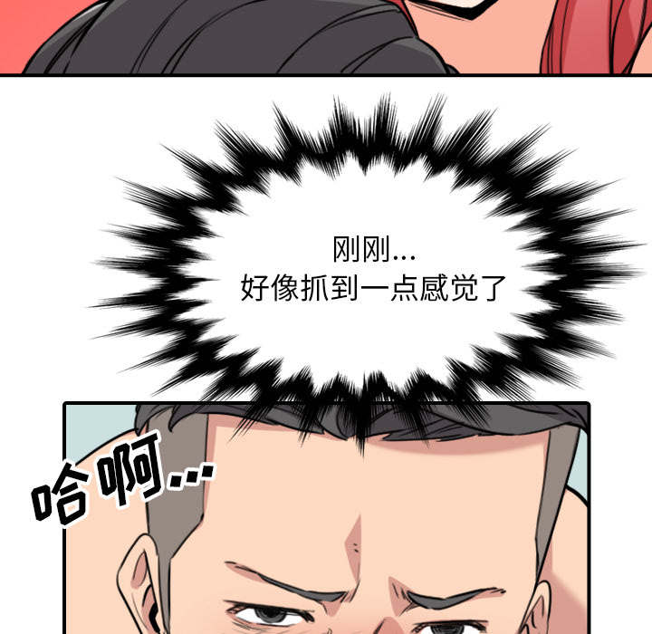 金手指最新消息漫画,第93章：看到你5图