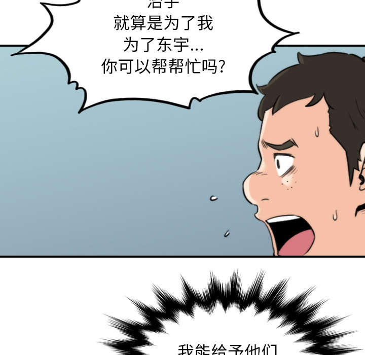 金手指自媒体漫画,第81章：特殊的体质1图