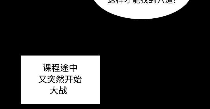 金手指漫画,第45章：副作用4图