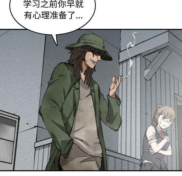 金手指漫画,第13章：倾诉3图