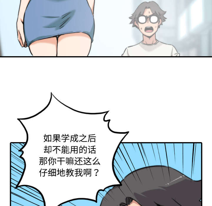 金手指最新消息漫画,第40章：下手1图