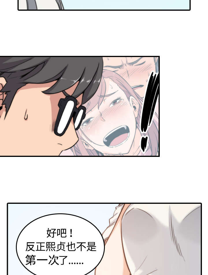 金手指电影梁朝伟漫画,第21章：原来是熟客1图