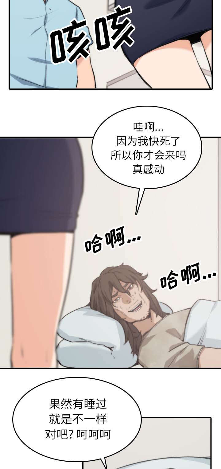 金手指漫画,第74章：永恒极乐3图