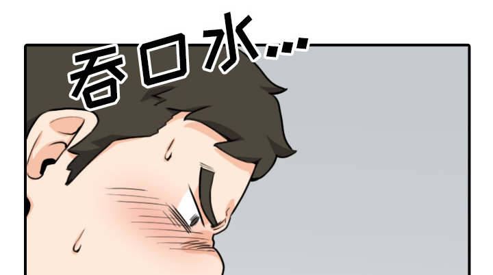 金手指漫画,第89章：姐姐2图