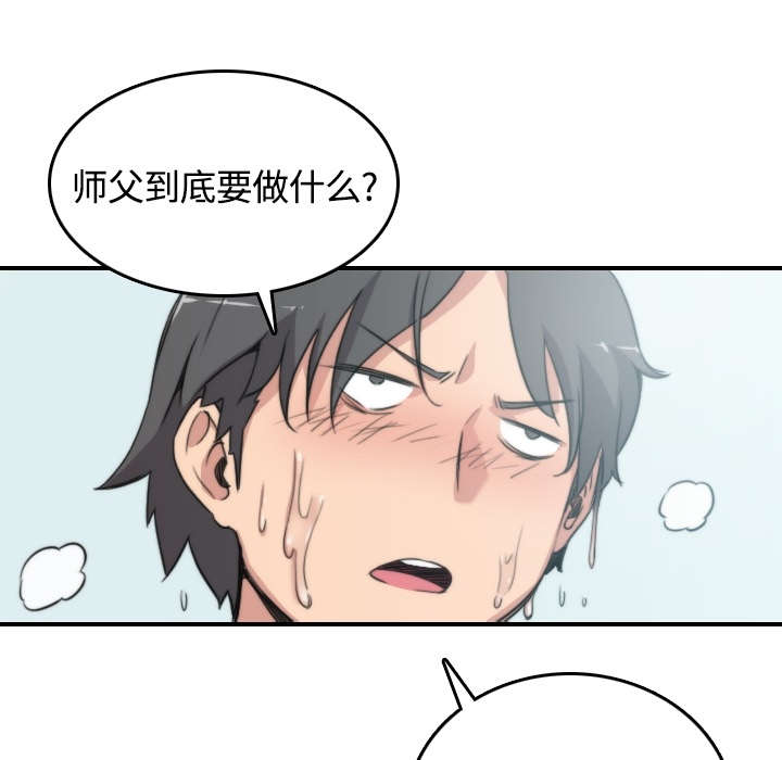 金手指漫画,第25章：正式授课3图