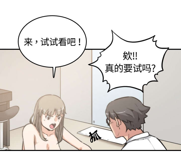 金手指漫画,第26章：意外4图