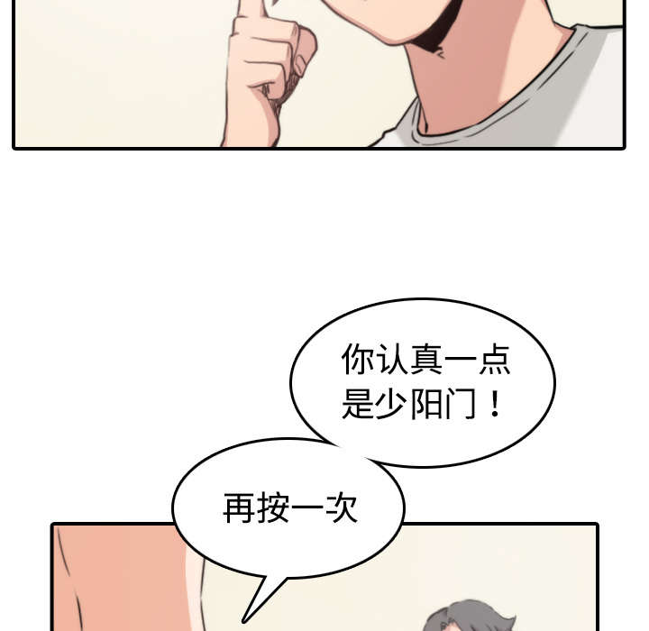 金手指漫画,第29章：特训2图