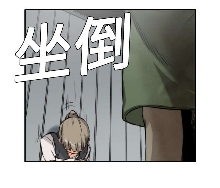 金手指漫画,第12章：你离不开我的5图