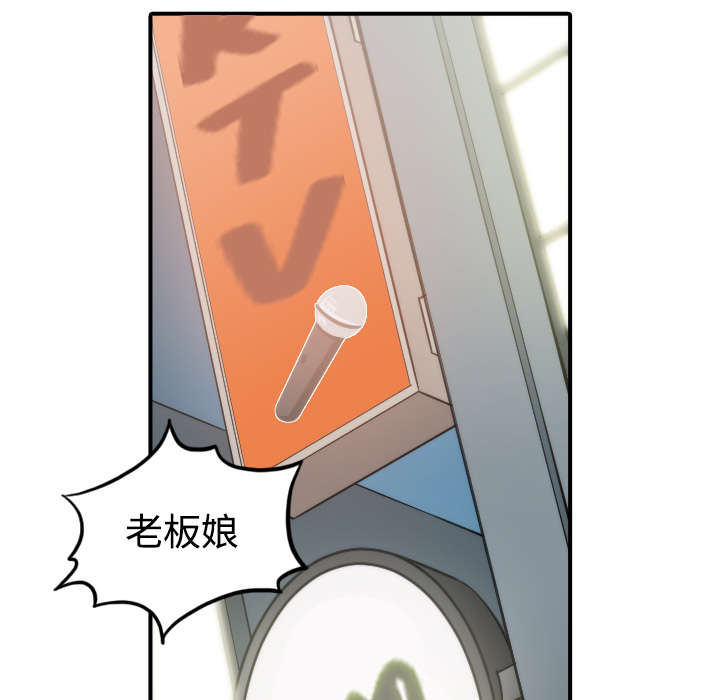 金手指漫画,第13章：倾诉4图