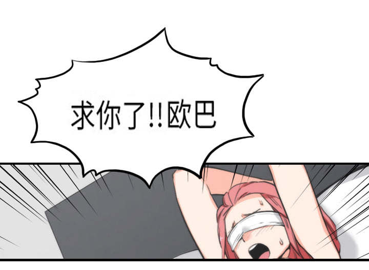 金手指漫画,第88章：败露4图