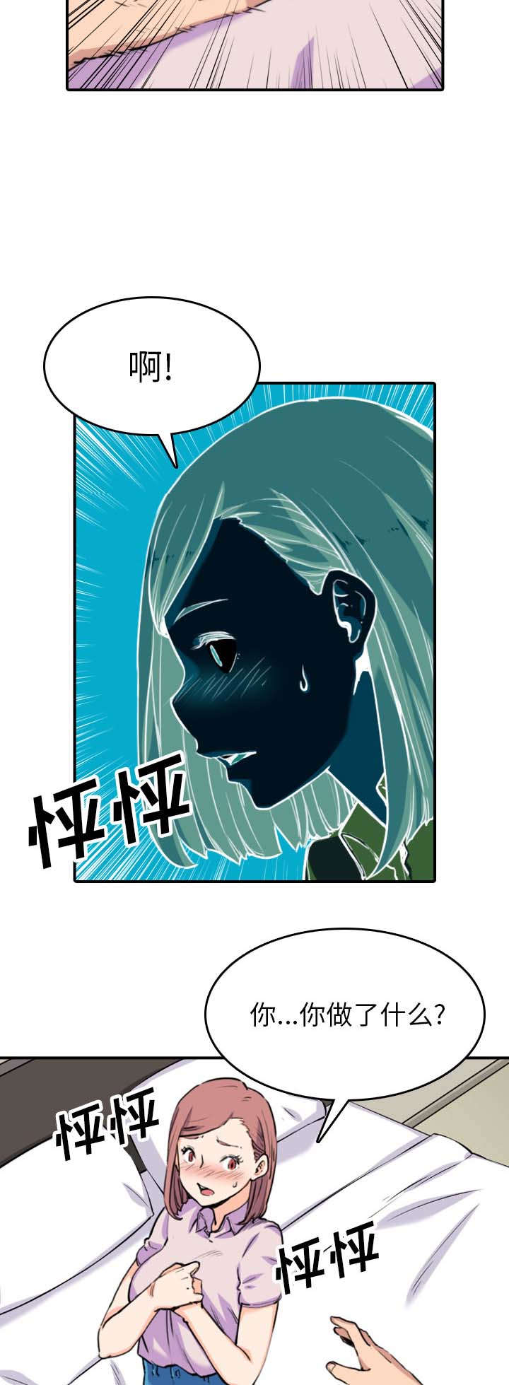 金手指考试报名网漫画,第71章：第一次3图