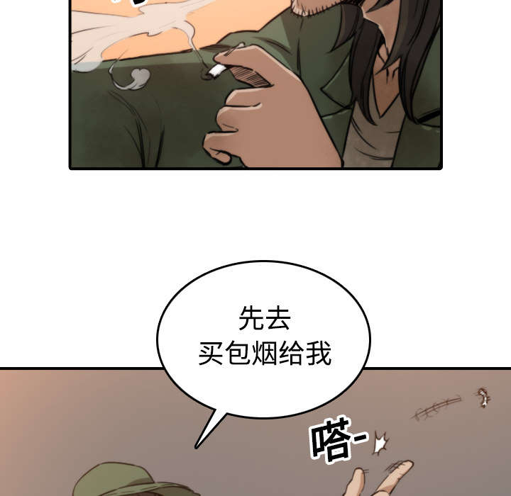 金手指漫画,第38章：生气5图