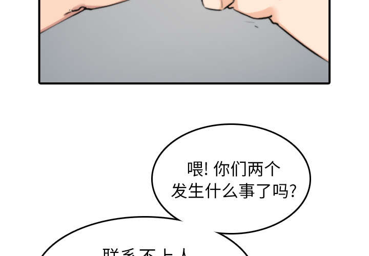金手指漫画,第80章：绝交5图