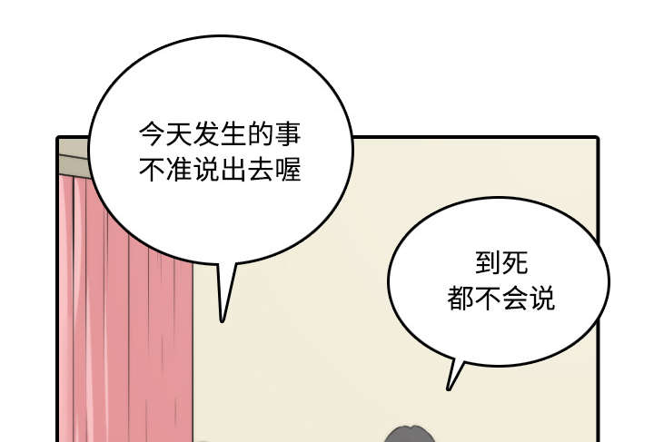 金手指电影梁朝伟漫画,第50章：终于行动了3图