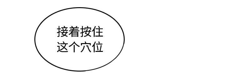 金手指漫画,第26章：意外1图