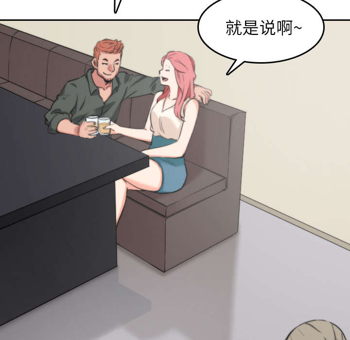 金手指自媒体漫画,第81章：特殊的体质2图