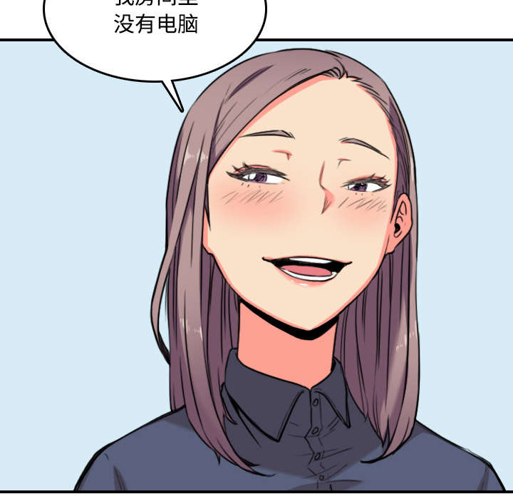 金手指黑提子漫画,第48章：修电脑4图