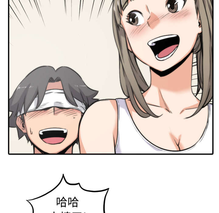 金手指漫画,第30章：小有所成1图