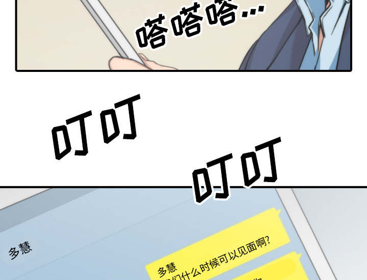 金手指漫画,第92章：讯息3图