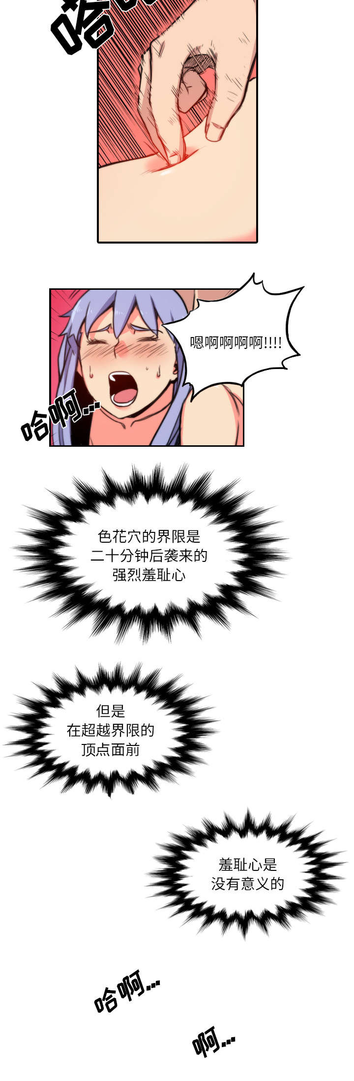 金手指连接器漫画,第61章：新的目标4图