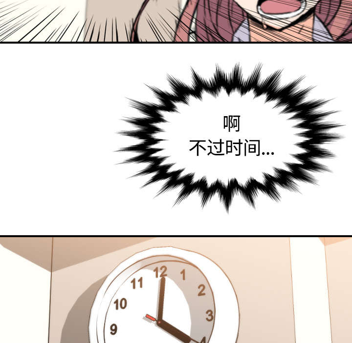 金手指漫画,第57章：如愿以偿5图