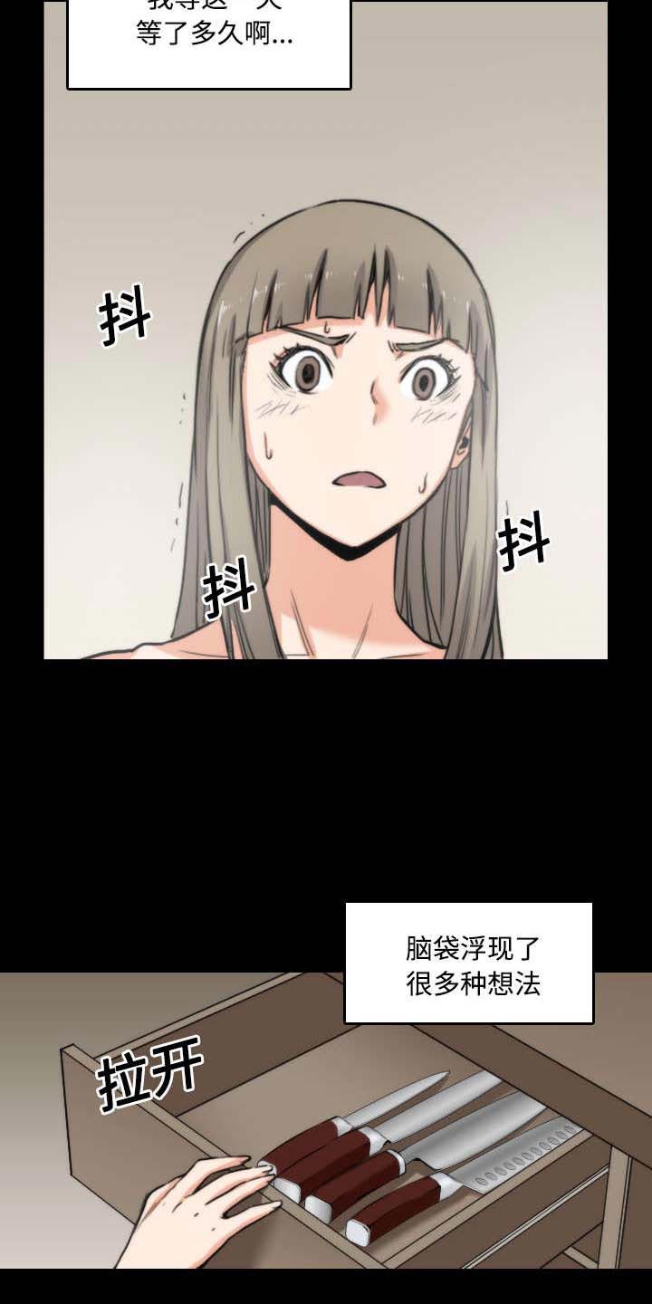 金手指电影梁朝伟漫画,第46章：逃离4图