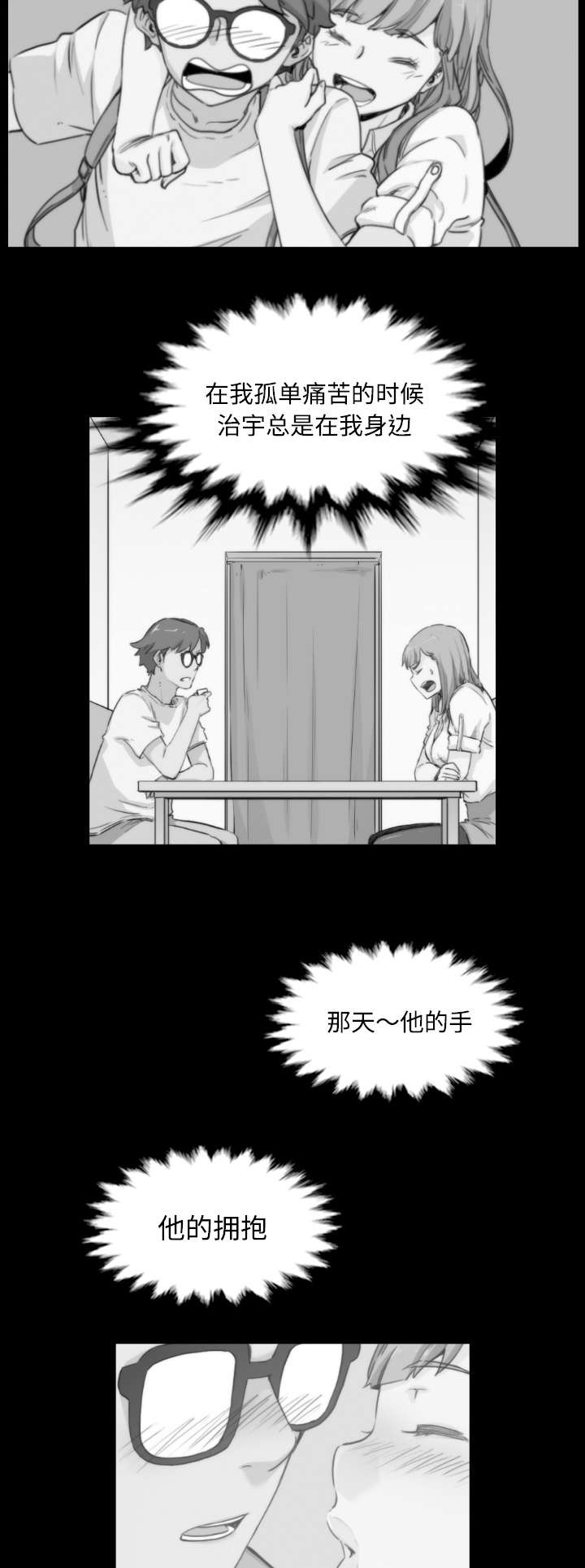 金手指漫画,第60章：龙民3图