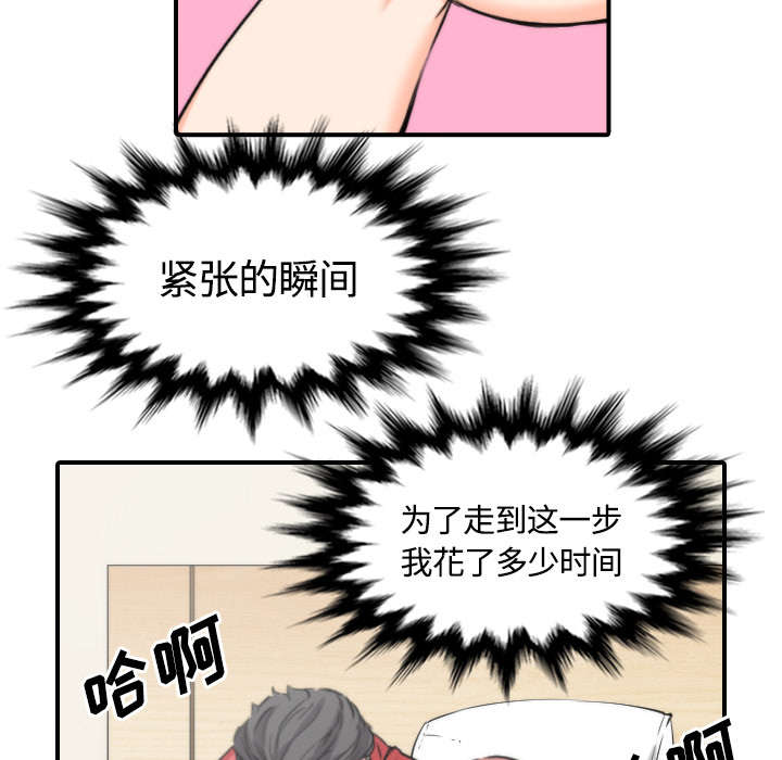金手指漫画,第57章：如愿以偿4图