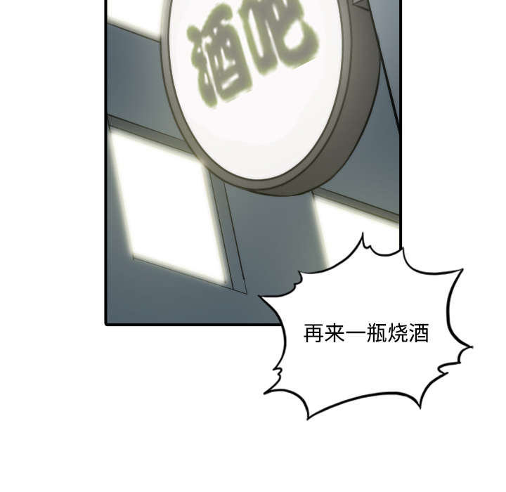 金手指漫画,第13章：倾诉5图