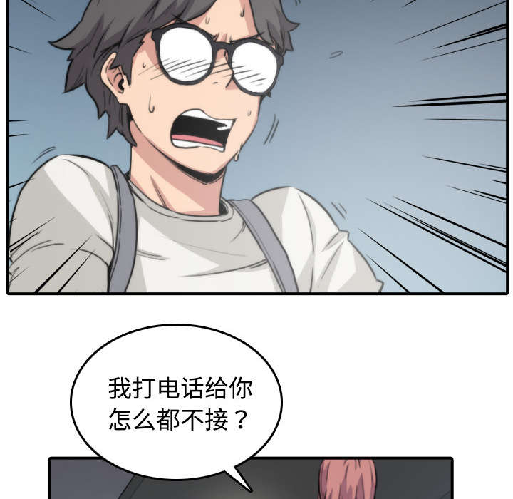 金手指漫画,第11章：请客4图