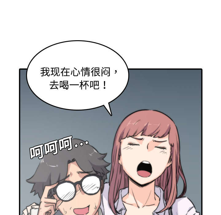 金手指漫画,第11章：请客2图