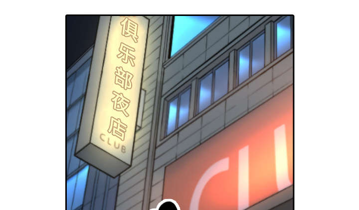 金手指自媒体漫画,第81章：特殊的体质5图