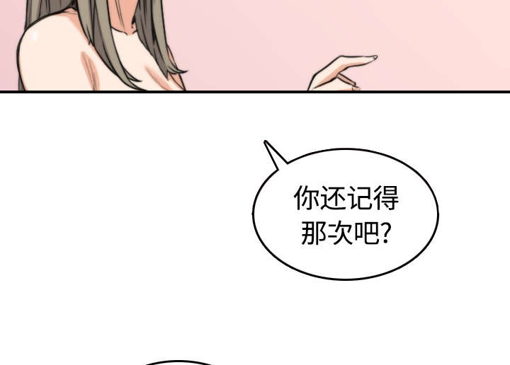 金手指漫画,第26章：意外4图