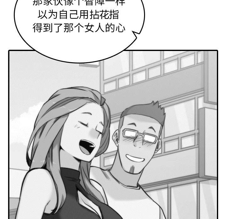 金手指黑提子漫画,第81章：特殊的体质4图