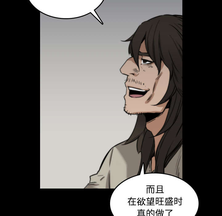 金手指漫画,第45章：副作用4图