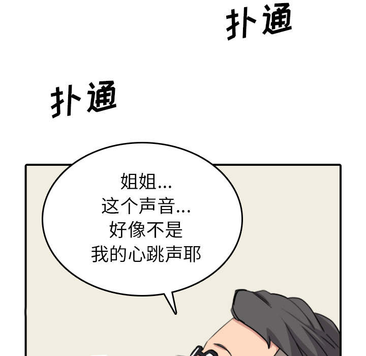金手指漫画,第90章：新招数3图