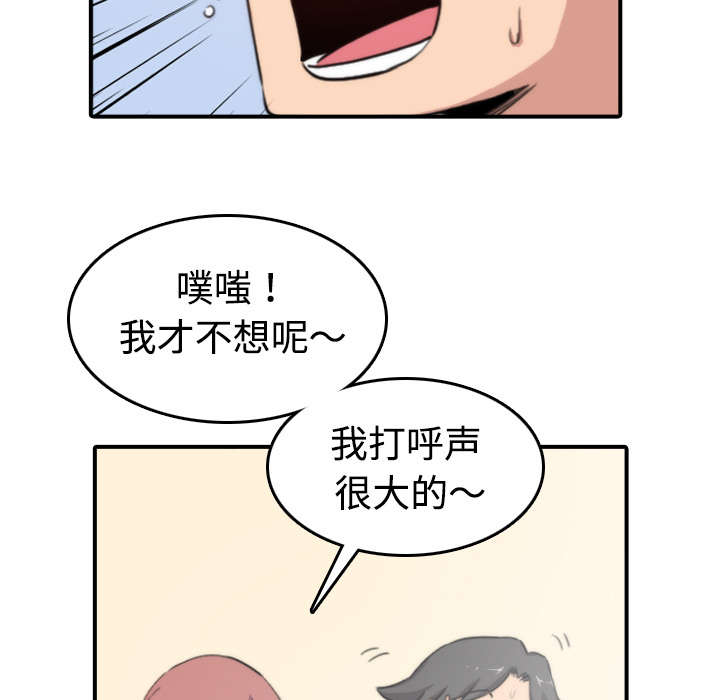 金手指漫画,第16章：机会2图